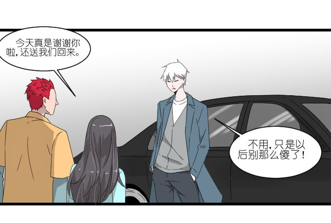 别闹，让我再睡会儿~ 第 3 页