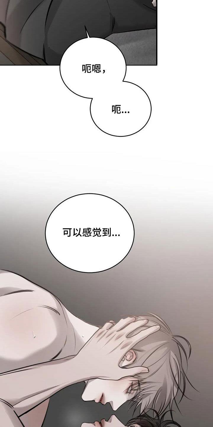 第92话 还差一点 第 18 页