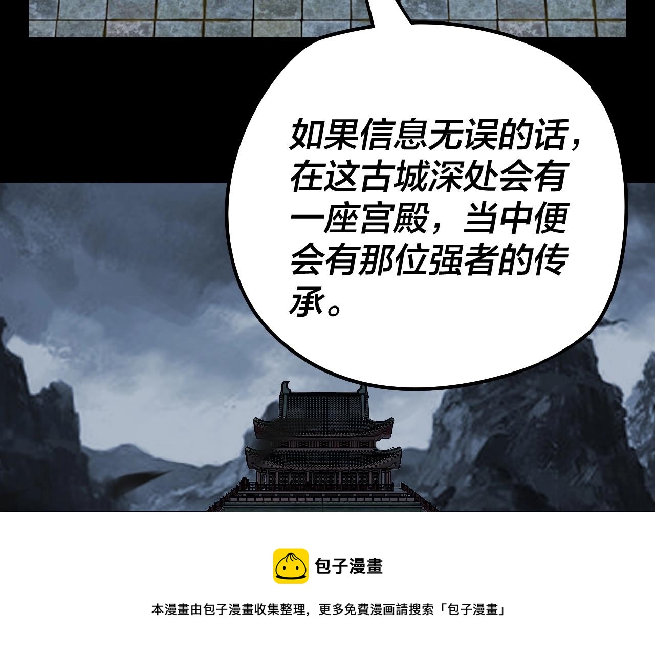 第21话 抵达终点了！ 第 25 页