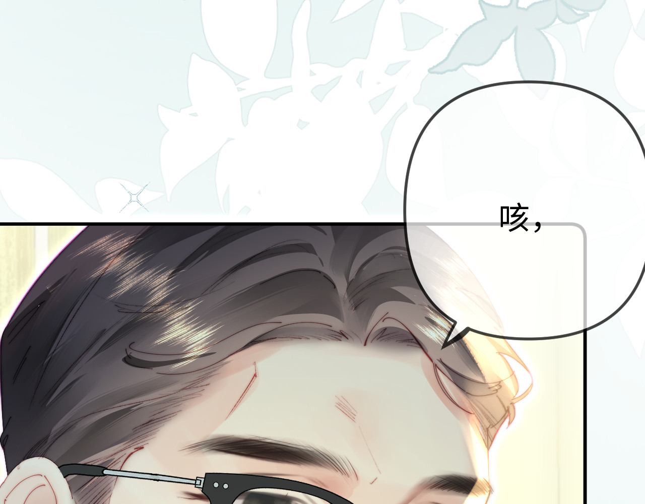 第94话 见父母 第 45 页
