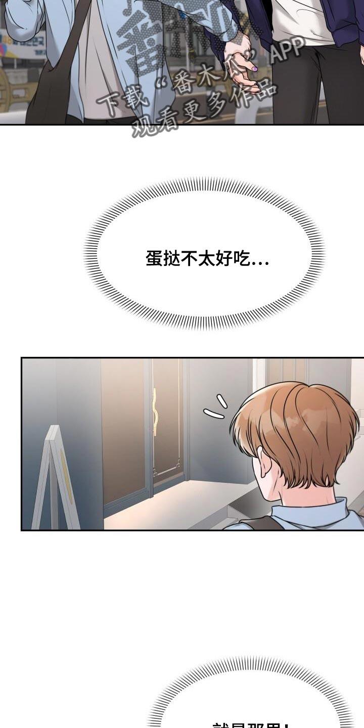 第38话 再来一次 第 20 页