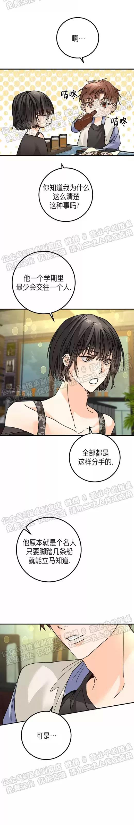 第22话 第 16 页