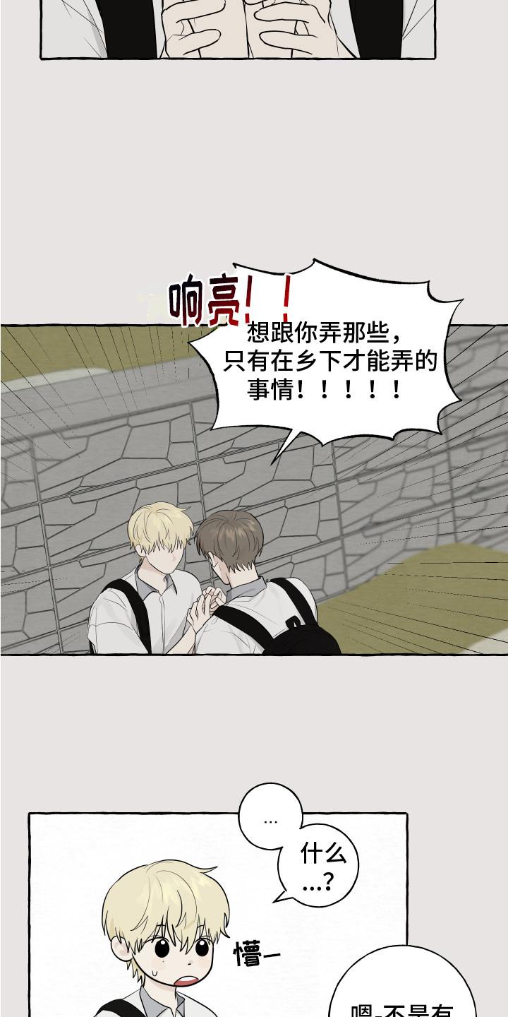 第12话 小愿望 第 9 页