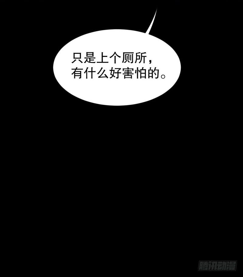 045精神科医生（三） 第 29 页