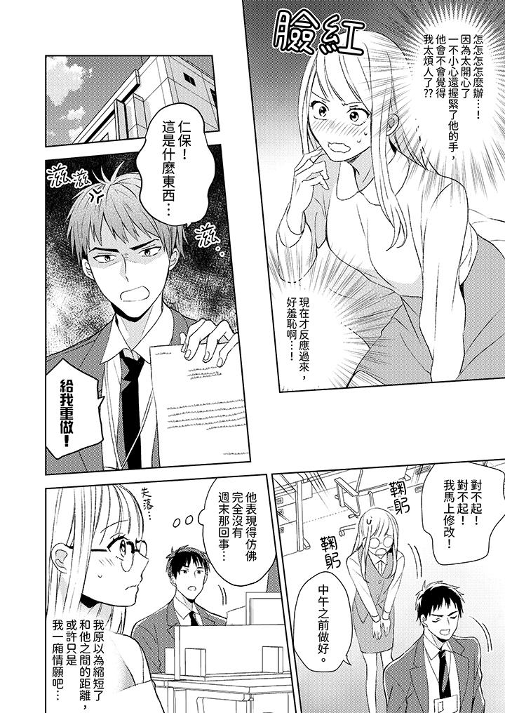第3话 第 7 页