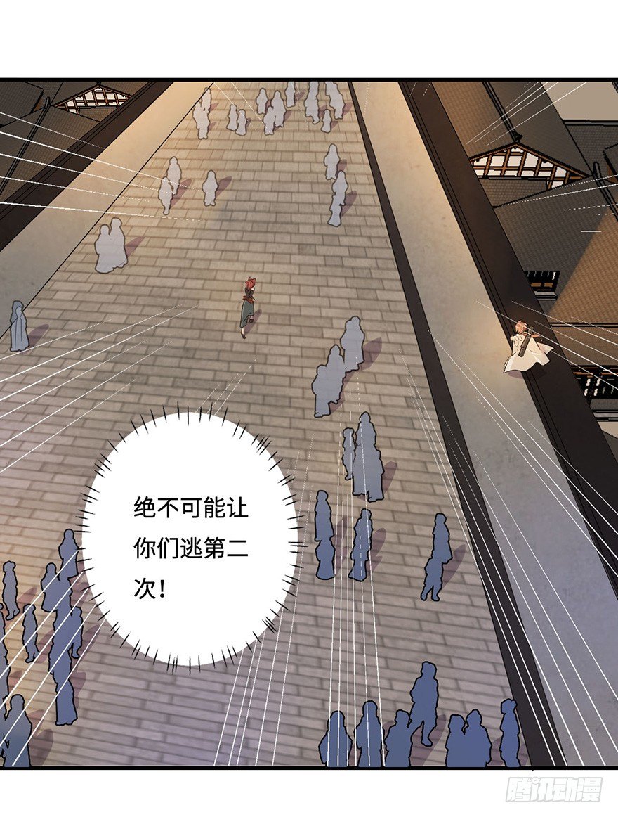 怎么又是你们！ 第 20 页