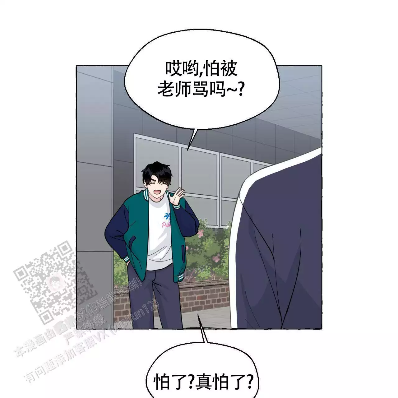 第143话 实 第 42 页