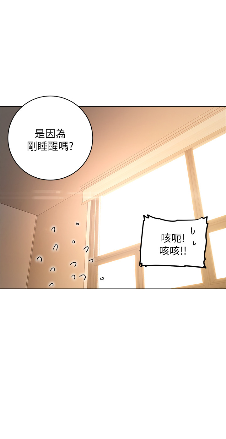 第18话 - 丰满的宥薇突然来访 第 13 页