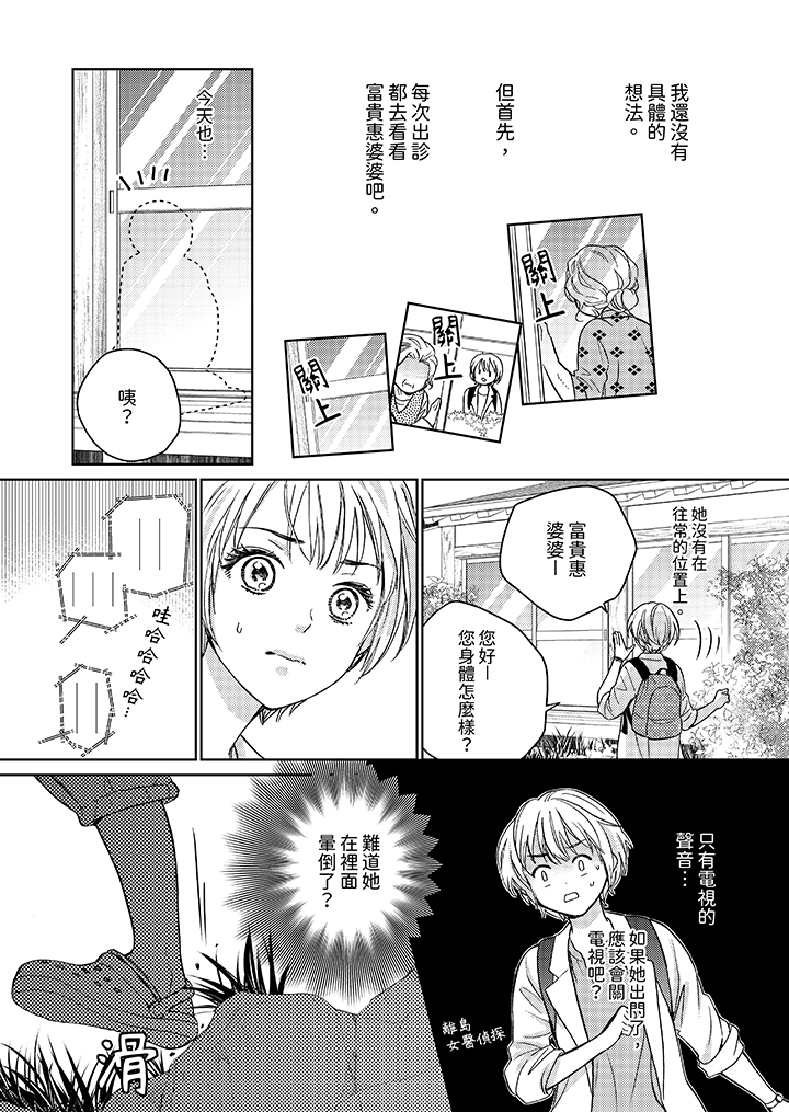 第15话 第 10 页