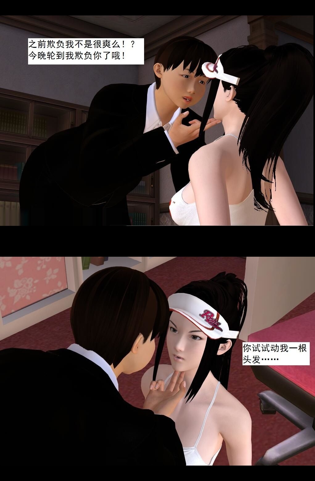 （40）白玫瑰【第1回】 第 10 页