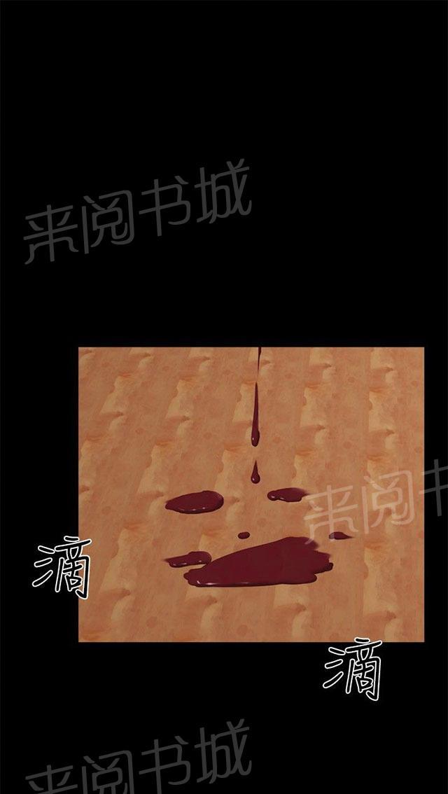 第17话 帮助姐姐 第 27 页