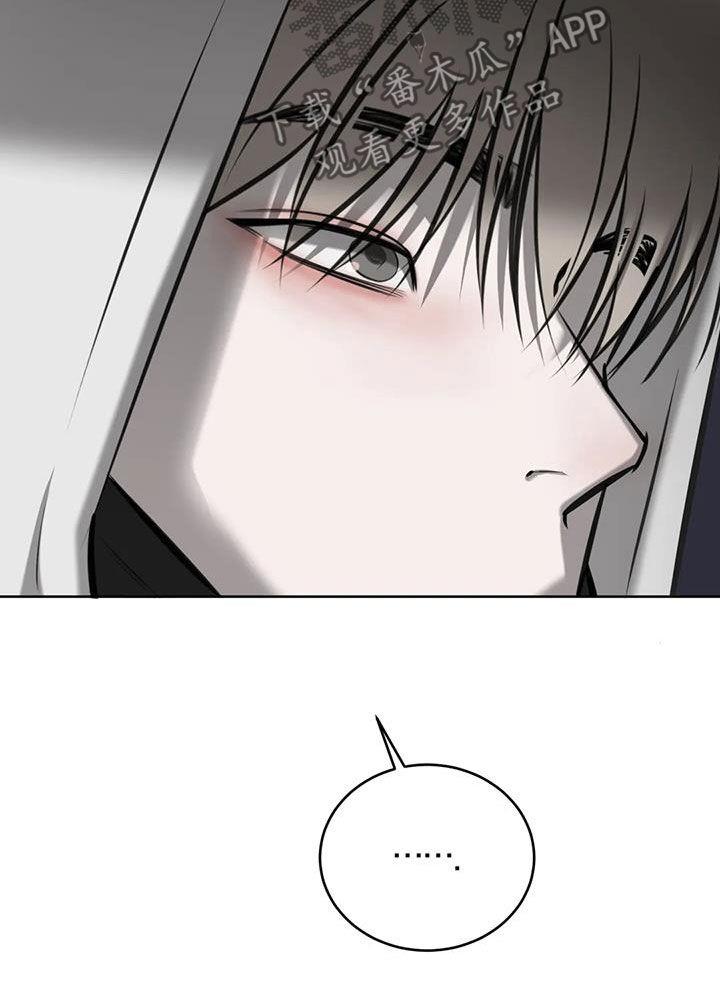 第87话 哥也喜欢我 第 12 页
