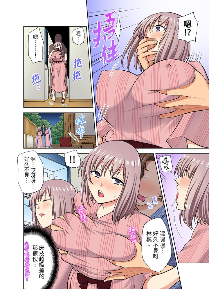 第39话 第 7 页
