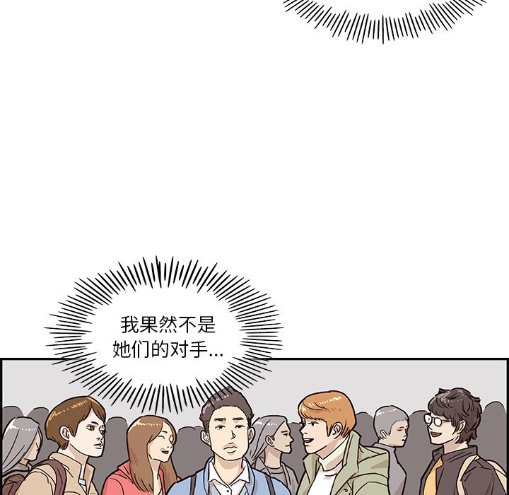 第11话 第 5 页