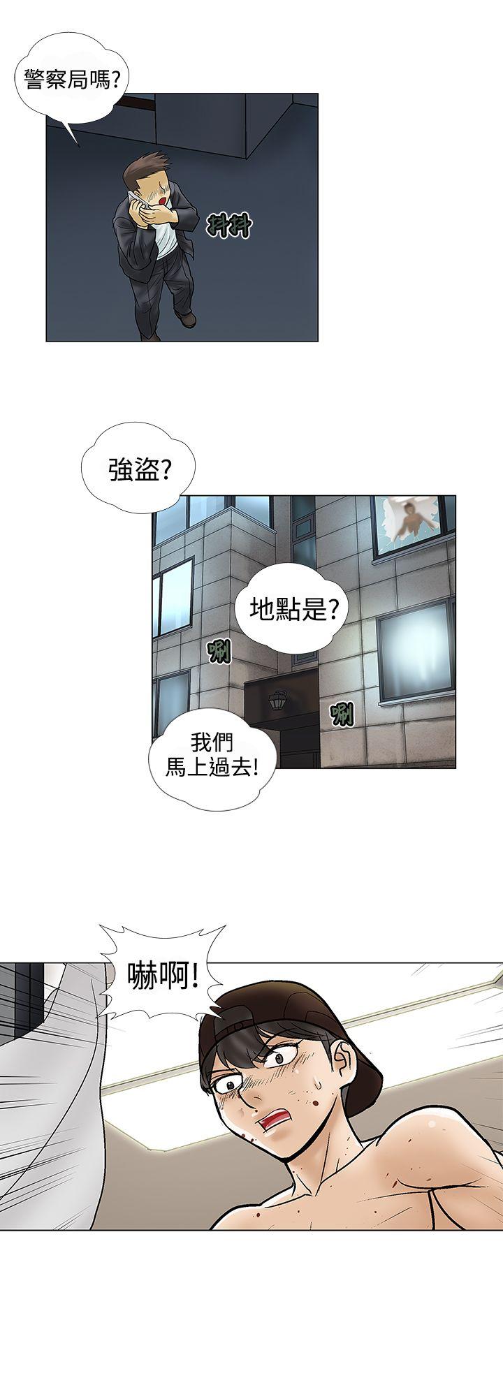 第9话 第 12 页