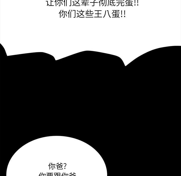 第67话 第 85 页