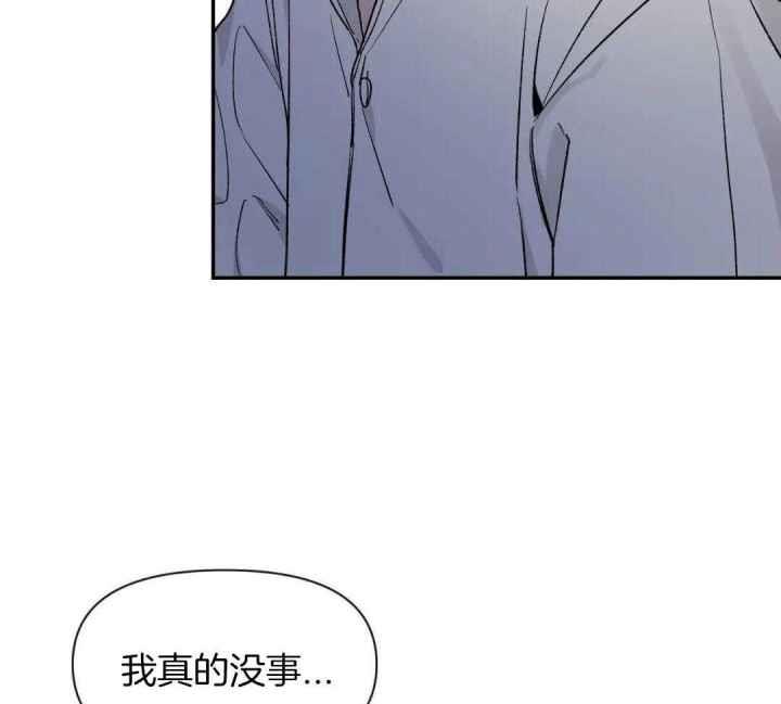 第161话 因为你很单纯 第 13 页