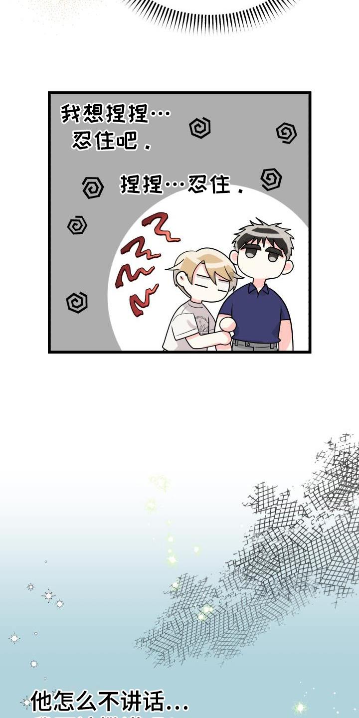 第4话 谎言 第 18 页