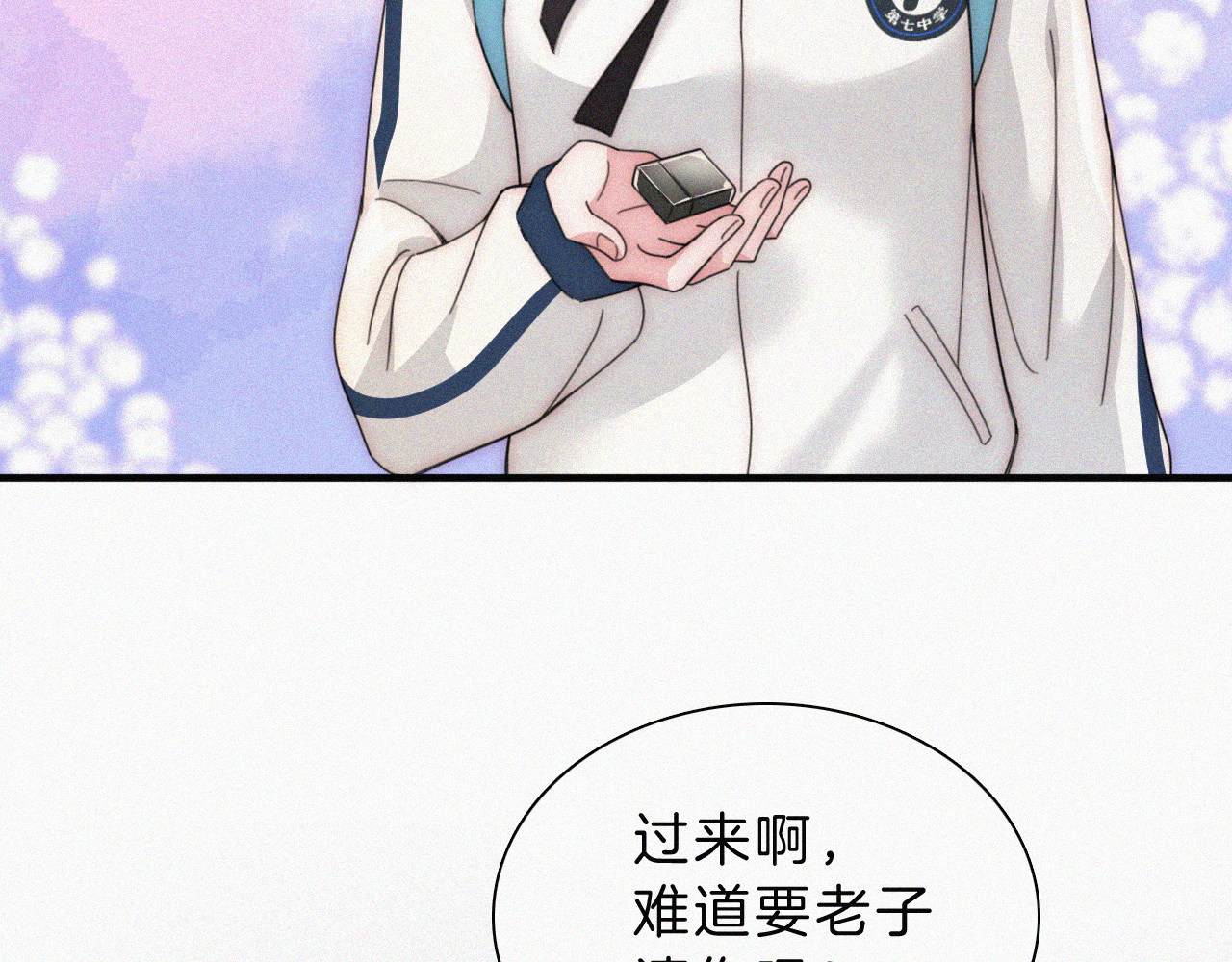 第26话 独处 第 64 页