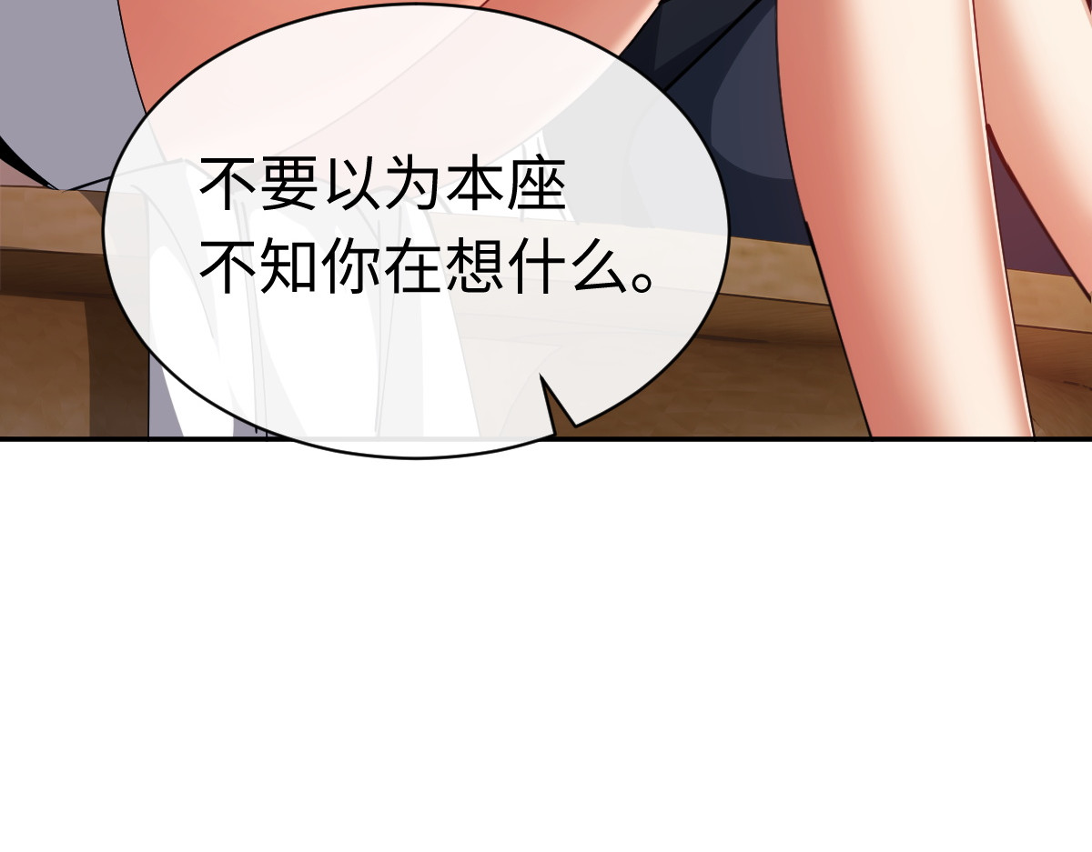 第30话 师尊，你这想法很危险啊！ 第 22 页