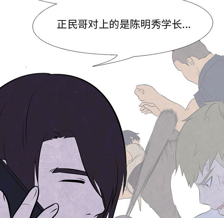 第61话 第 56 页
