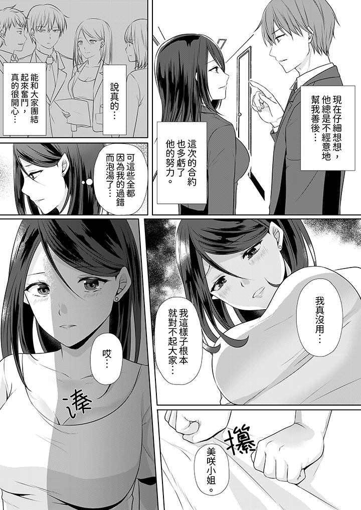 第1话 第 9 页