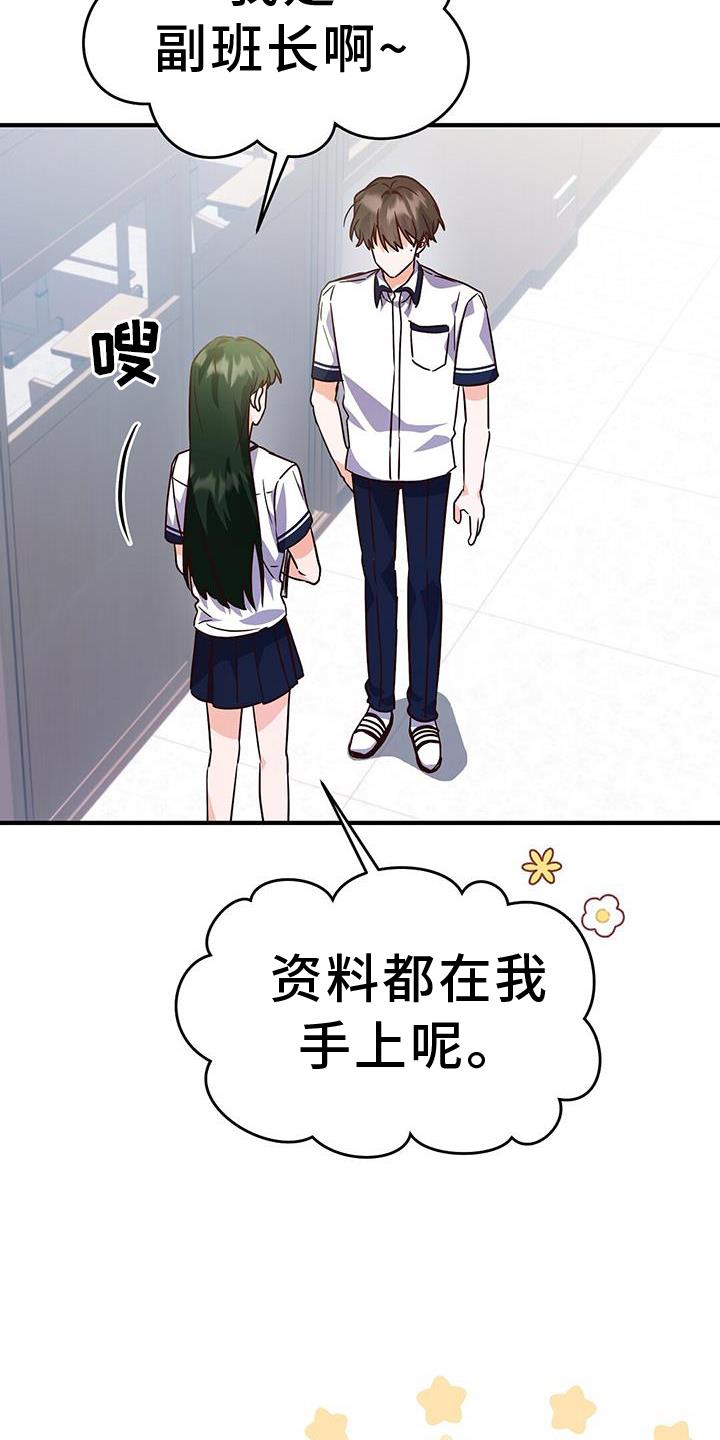 第32话 证据 第 23 页