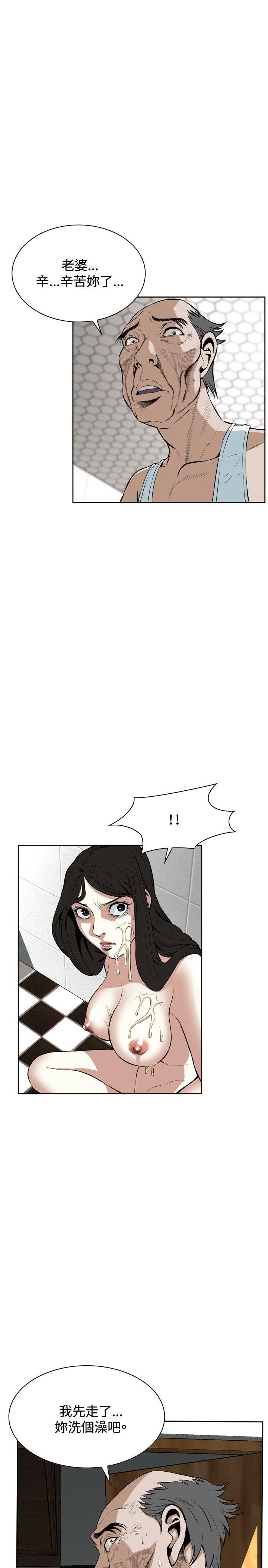 第17话 第 20 页