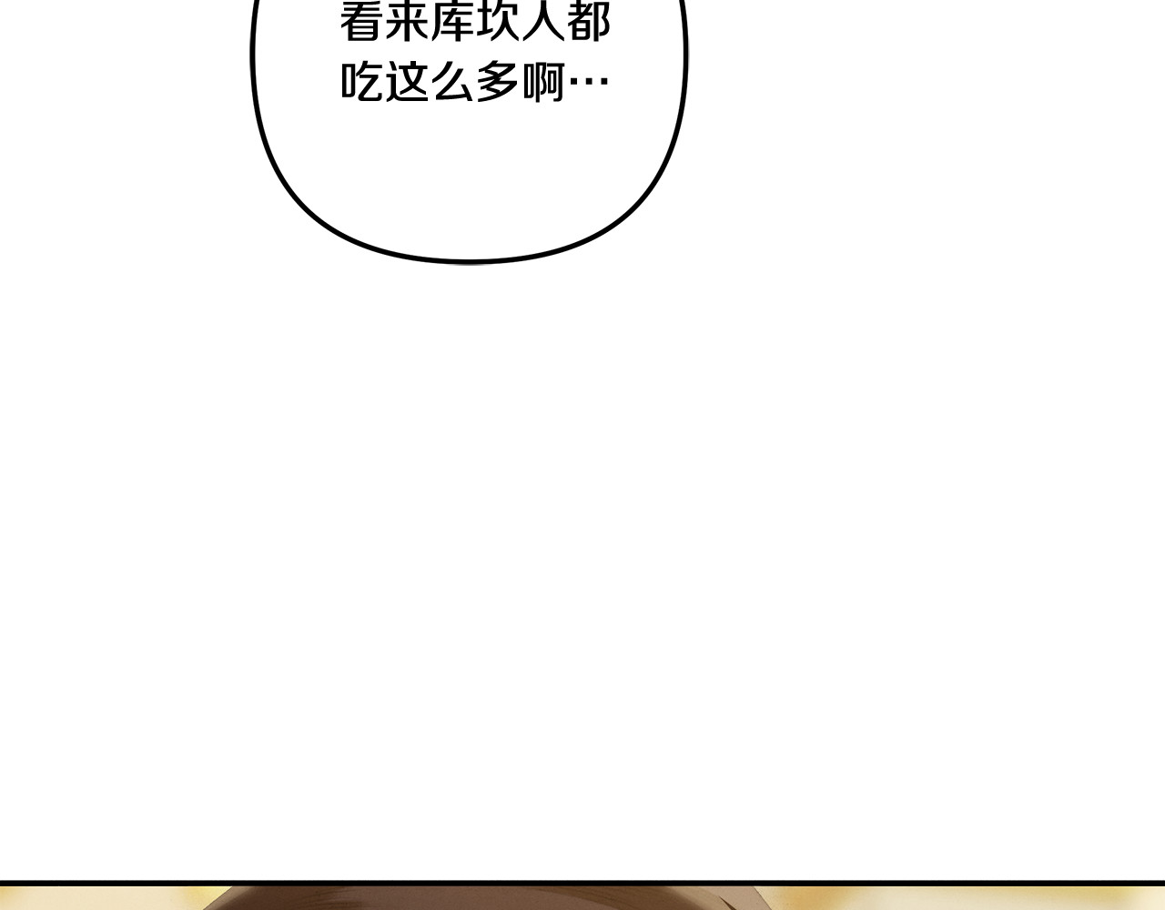 第35话 强强联合 第 116 页