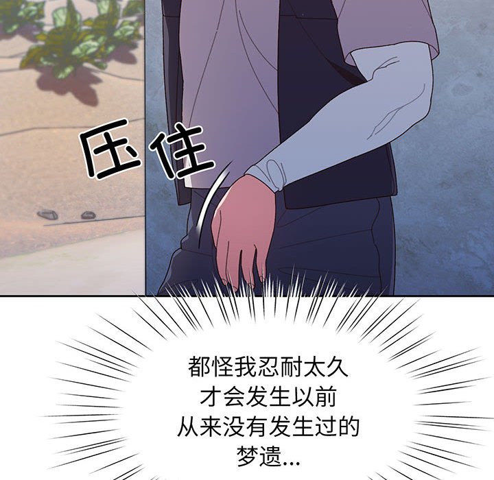 第2话 第 101 页