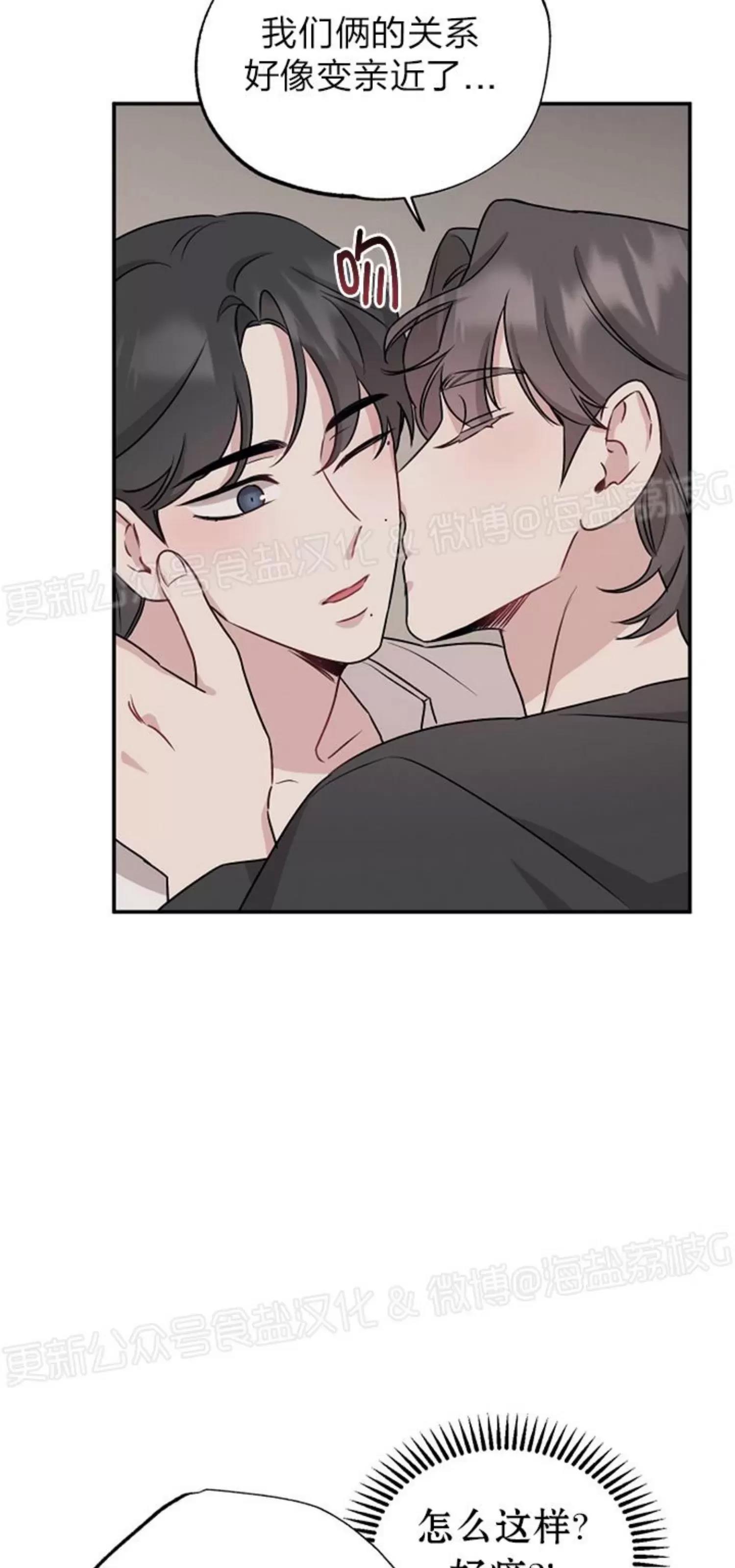 第40话 第 30 页