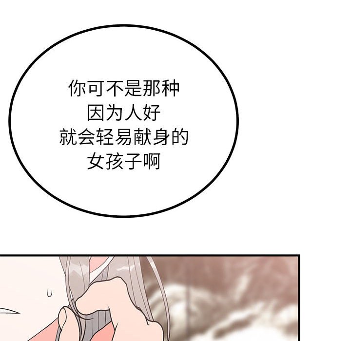 第23话 第 8 页