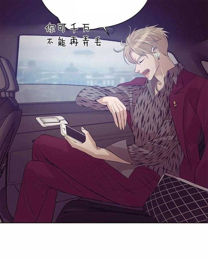 第54话 第54话 第 31 页