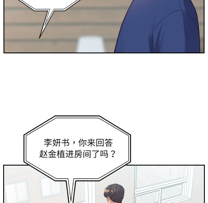 第16话 第 43 页