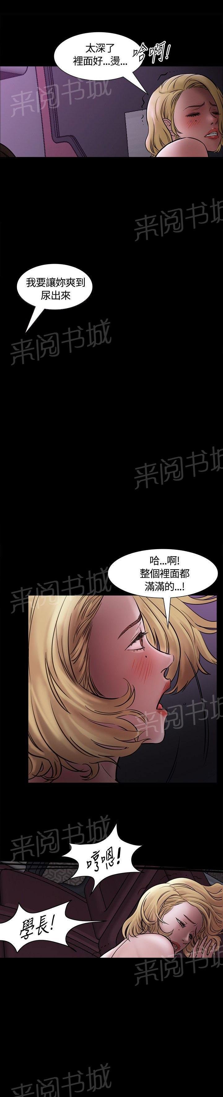 第6话 酒会开始 第 16 页