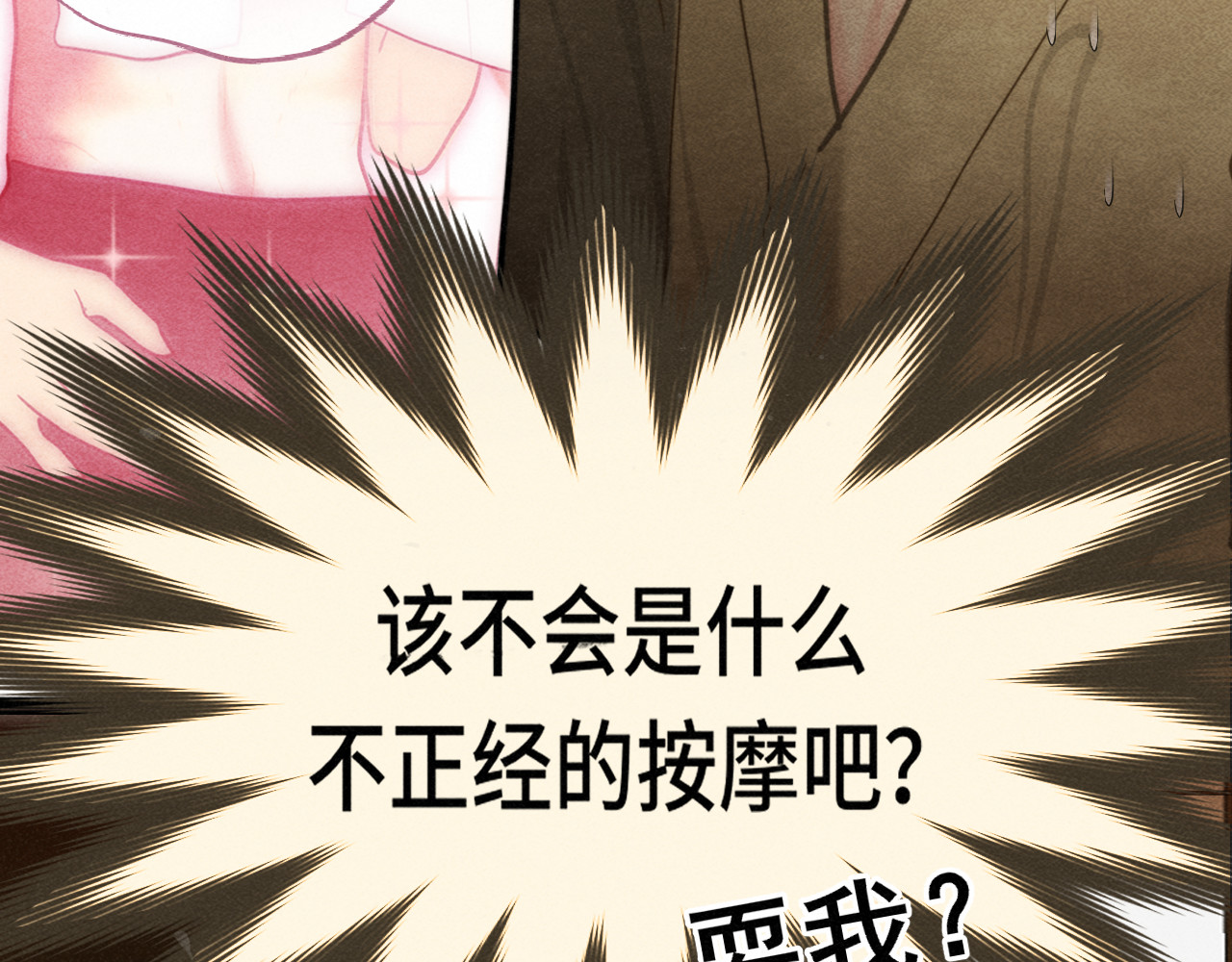 第126话男人之间的斗争 第 37 页