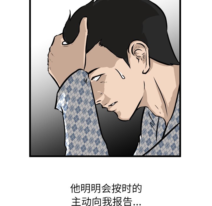 第56话 第 110 页