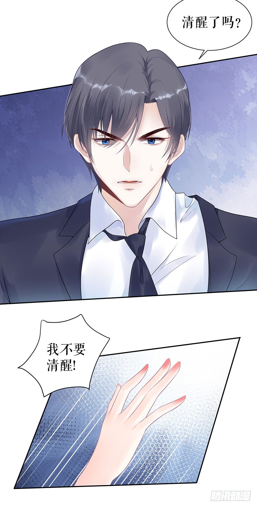 隐忍和克制 第 6 页