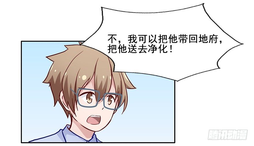 73 你还不配知道我的来歷 第 13 页