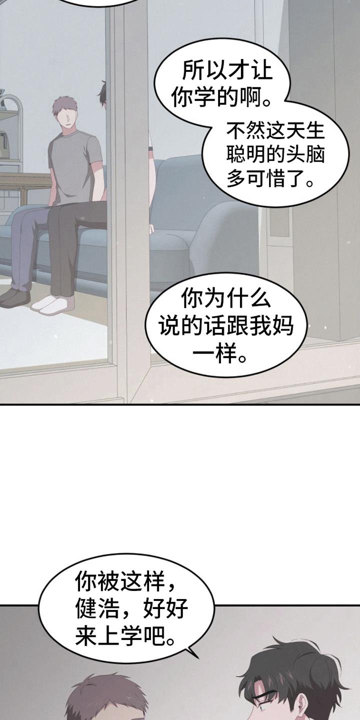 第5话 死亡 第 9 页