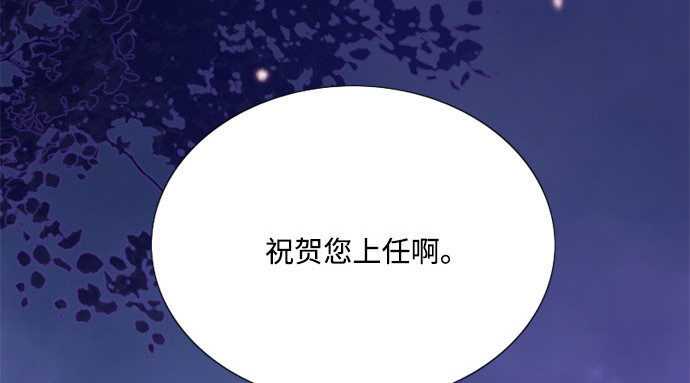 第48话 我的丈夫 第 89 页