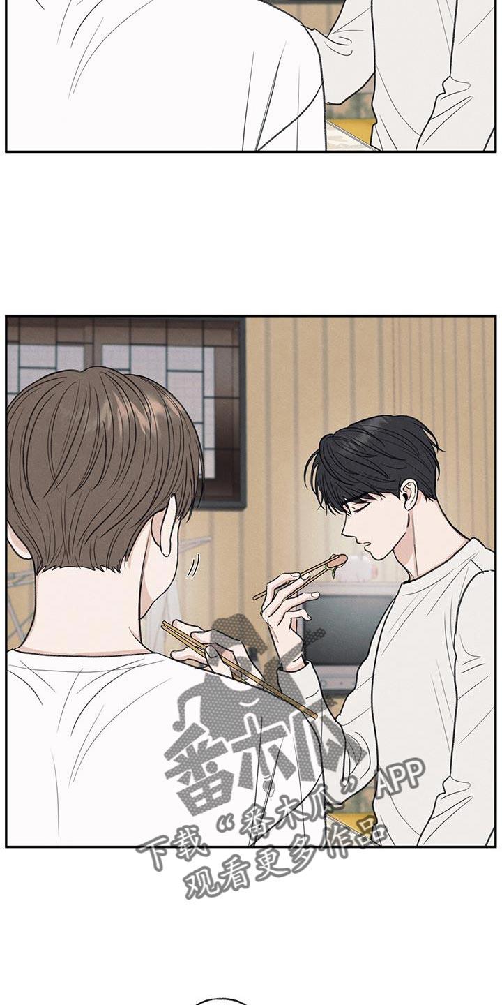 第64话 吃不了辣 第 4 页