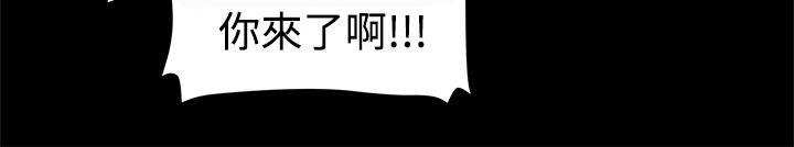 第20话 岳父查岗 第 9 页