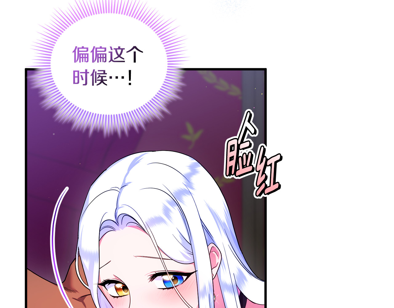第12话 用神力救下王子 第 143 页