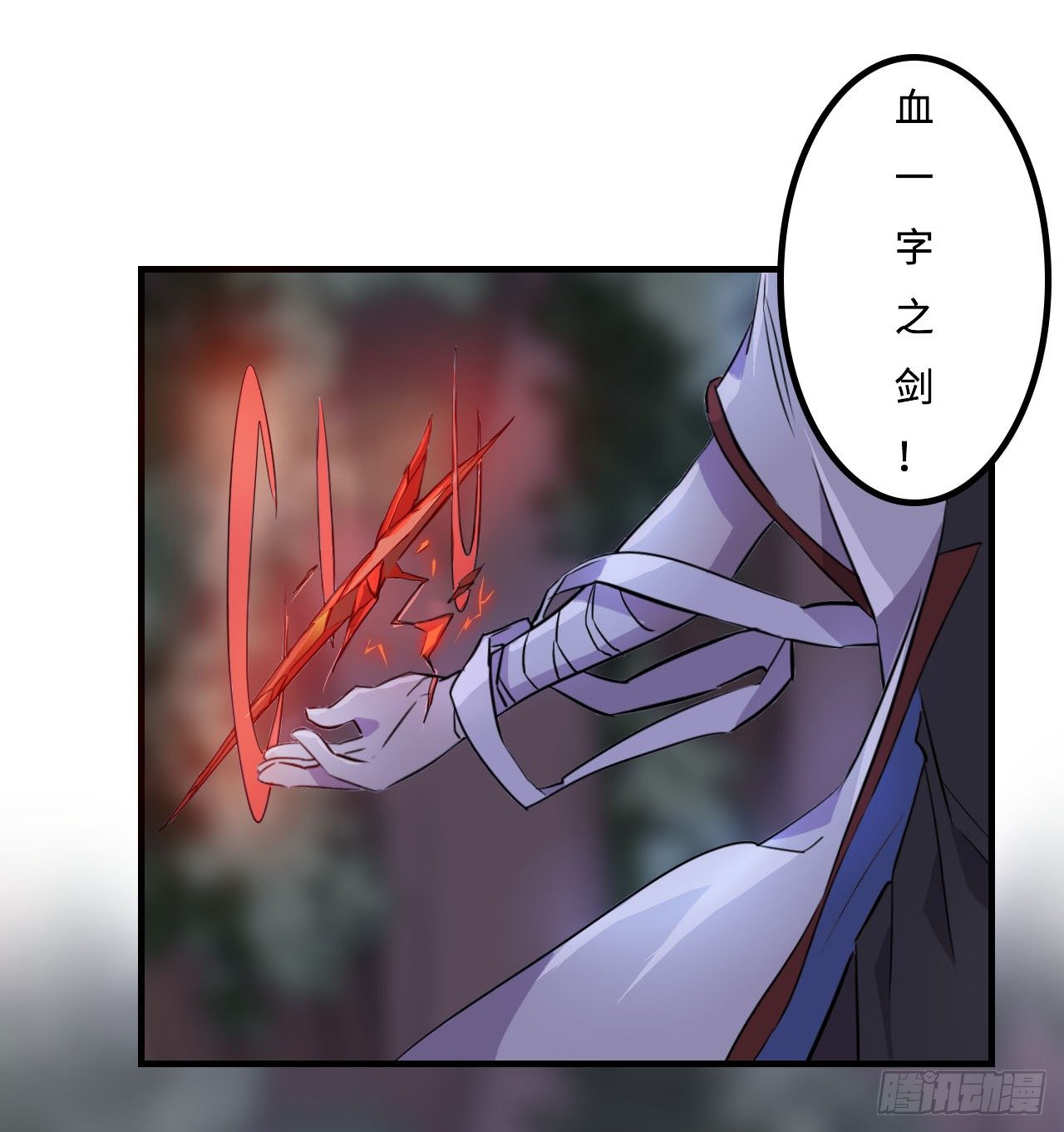 突然出现的少女？！ 第 16 页