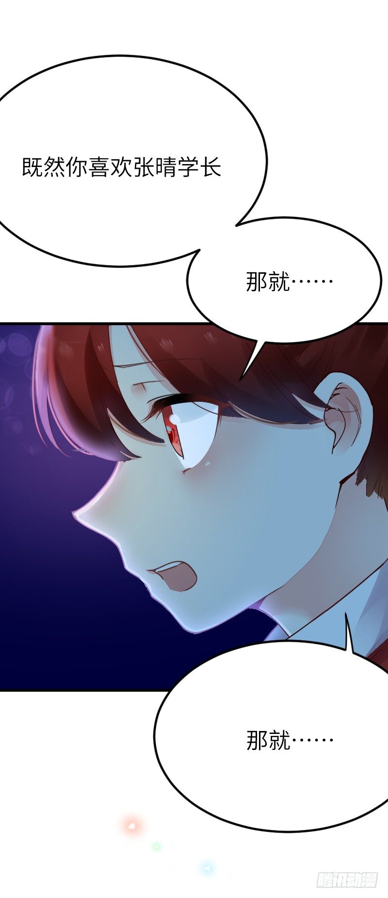 第二十话 第 16 页