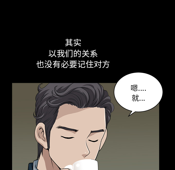 第29话 第 19 页