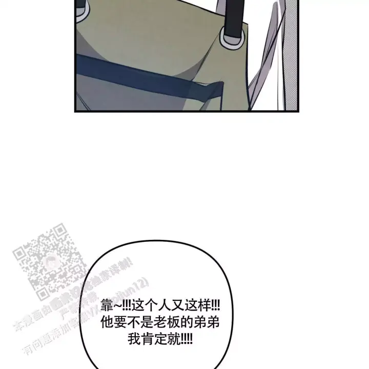 第13话 睡眠不足 第 50 页