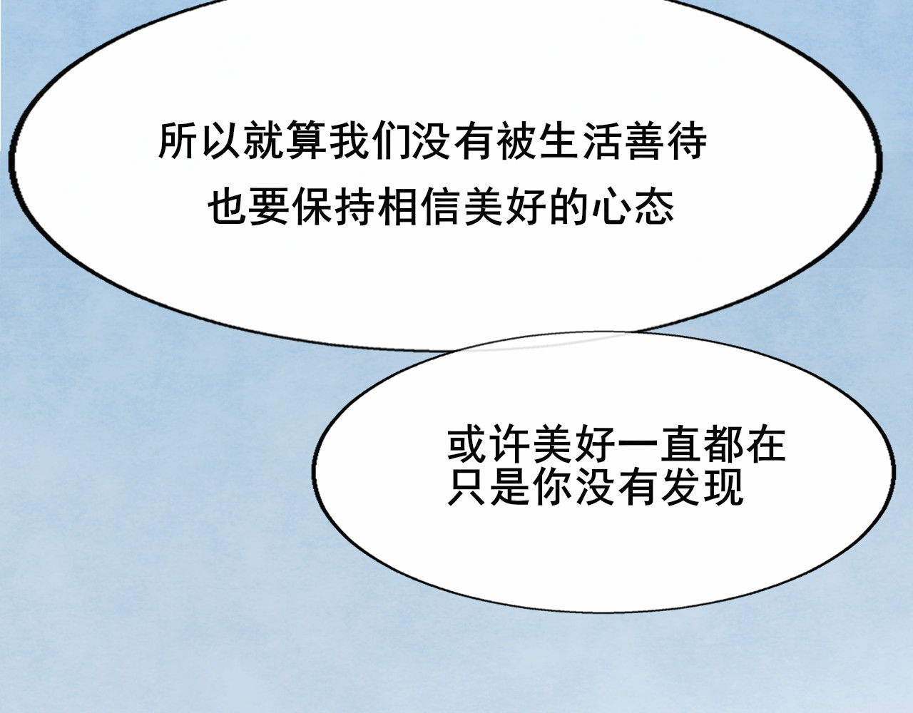 第32话 没有输赢的比赛 第 231 页