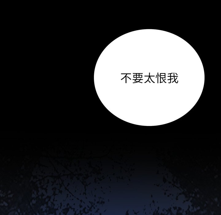 第 11 话 第 127 页
